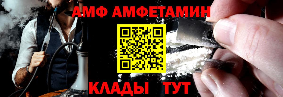 Киров  АМФ  Вход с VPN  АМФЕТАМИН 97% 