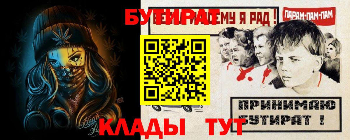 Бутират оксибутират Киров