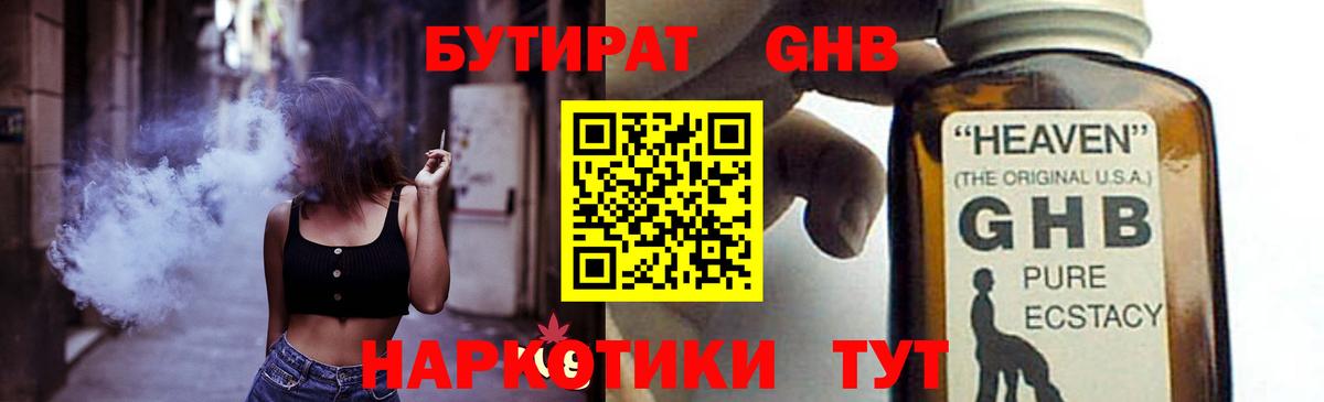 БУТИРАТ буратино  БУТИРАТ  Киров  Вход с VPN 