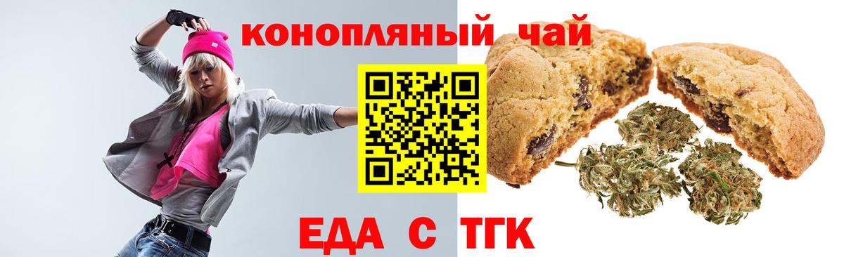 Киров  Еда ТГК конопля  Вход с VPN 