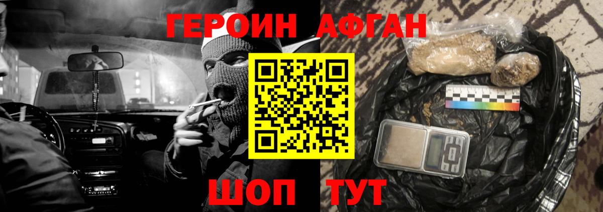 Киров  ГЕРОИН белый  Вход с VPN 