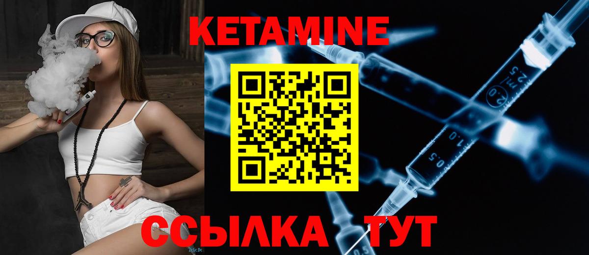 Кетамин ketamine Киров