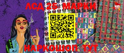 марки nbome Комсомольск-на-Амуре
