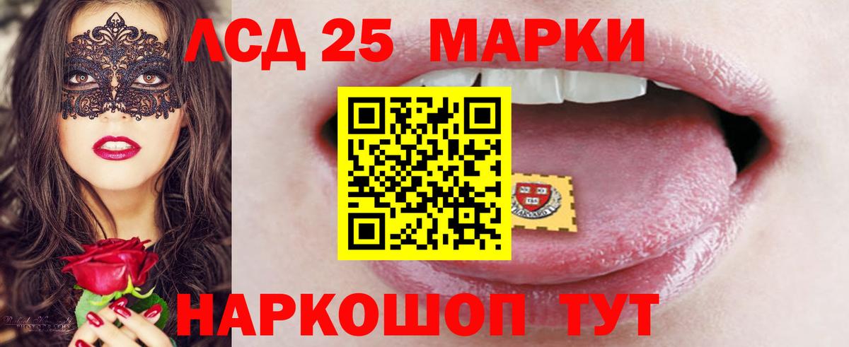 Лсд 25 экстази  hydra зеркало  LSD-25 экстази кислота  Вход с VPN  Киров  ЛСД экстази кислота 