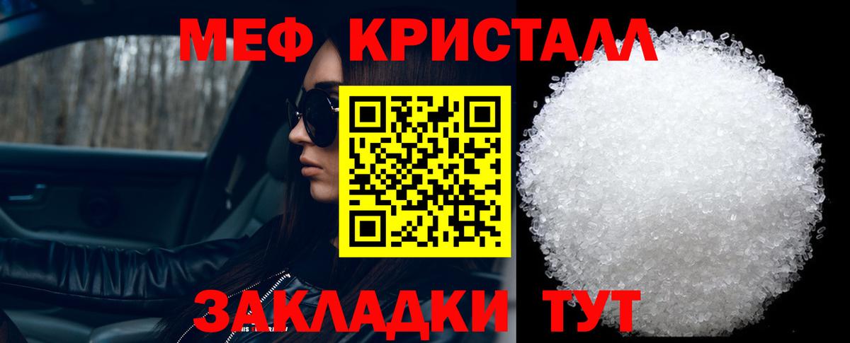 Меф мяу мяу мука Киров