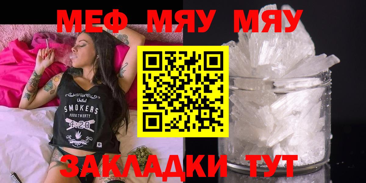 MEGA вход  МЕФ mephedrone  Вход с VPN  Киров  Меф 