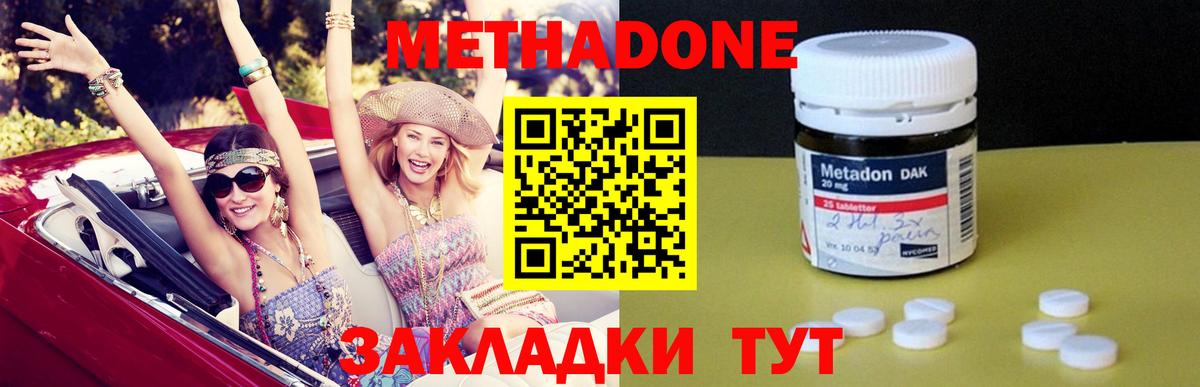 МЕТАДОН белоснежный  МЕТАДОН мёд  Вход с VPN  Киров 