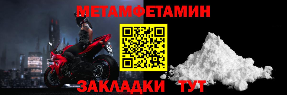 Первитин Methamphetamine  Вход с VPN  Киров  Первитин Methamphetamine 