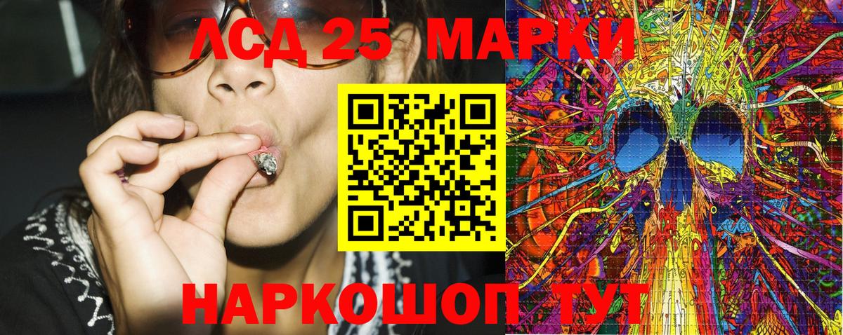 Киров  Наркотические марки 1,5мг  Вход с VPN 