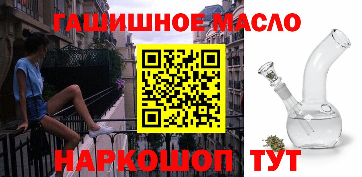 Дистиллят ТГК гашишное масло  Дистиллят ТГК Wax  Киров  как найти закладки  Вход с VPN 
